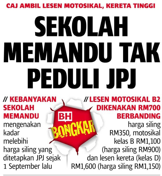Caj sekolah memandu naik - Isu Semasa - Semasa - Forum 