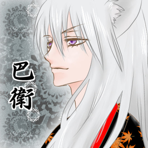 Tinami イラスト 神様はじめました 巴衛