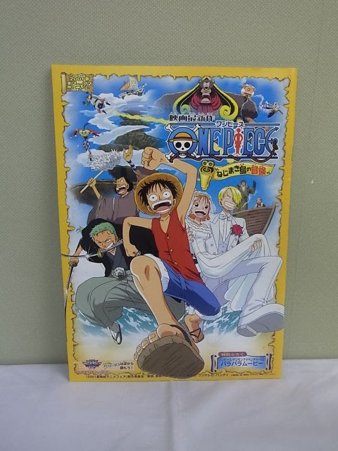 ワンピースの映画最新作 One Piece Film Z ワンピース One Piece 好きの床屋さん
