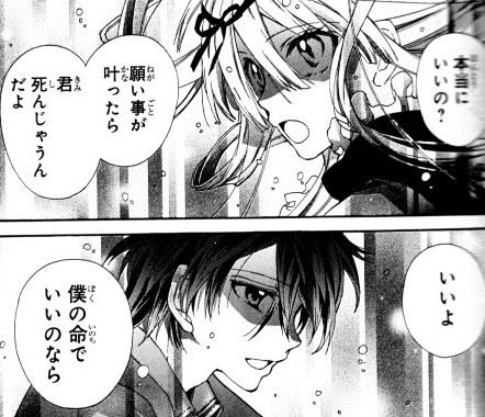 悪魔にchic Hack 1巻 人間に恋した悪魔の女の子が再会を果たさんと地上へ 大炎上