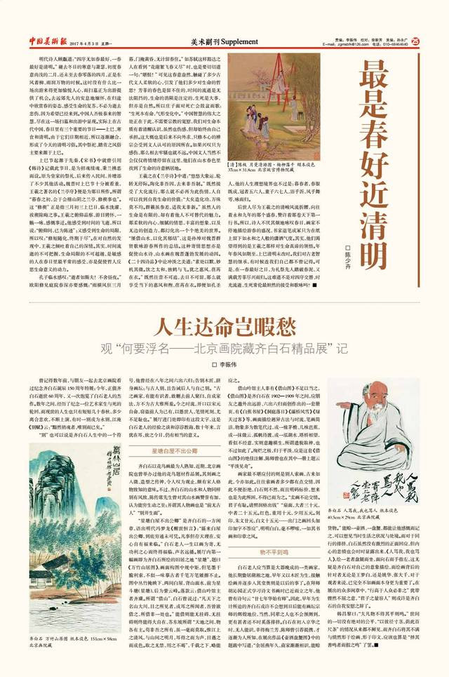 李振伟 人生达命岂暇愁观 何要浮名 人生达命岂暇愁 帮果网