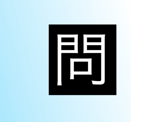 必ず覚える 1分間アウトプット勉強法 の書評を1分間アウトプットしてみる みんなの扉を開くカギ