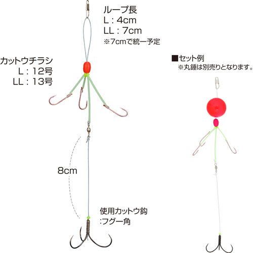 カットウ一角ふぐチラシ仕掛 株式会社オーナーばり 海釣り仕掛け 投げ釣り仕掛け 釣り針 淡水仕掛けなど 釣具全般商品を製造 販売