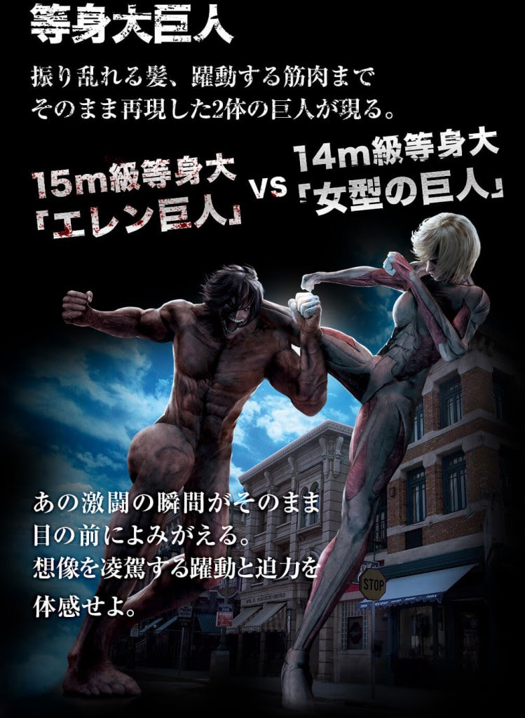 等身大巨人 進撃の巨人 ザ リアル Usj Club
