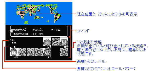 悪魔くん 魔界の罠 げーむのせつめいしょ 仮 ファミコン編