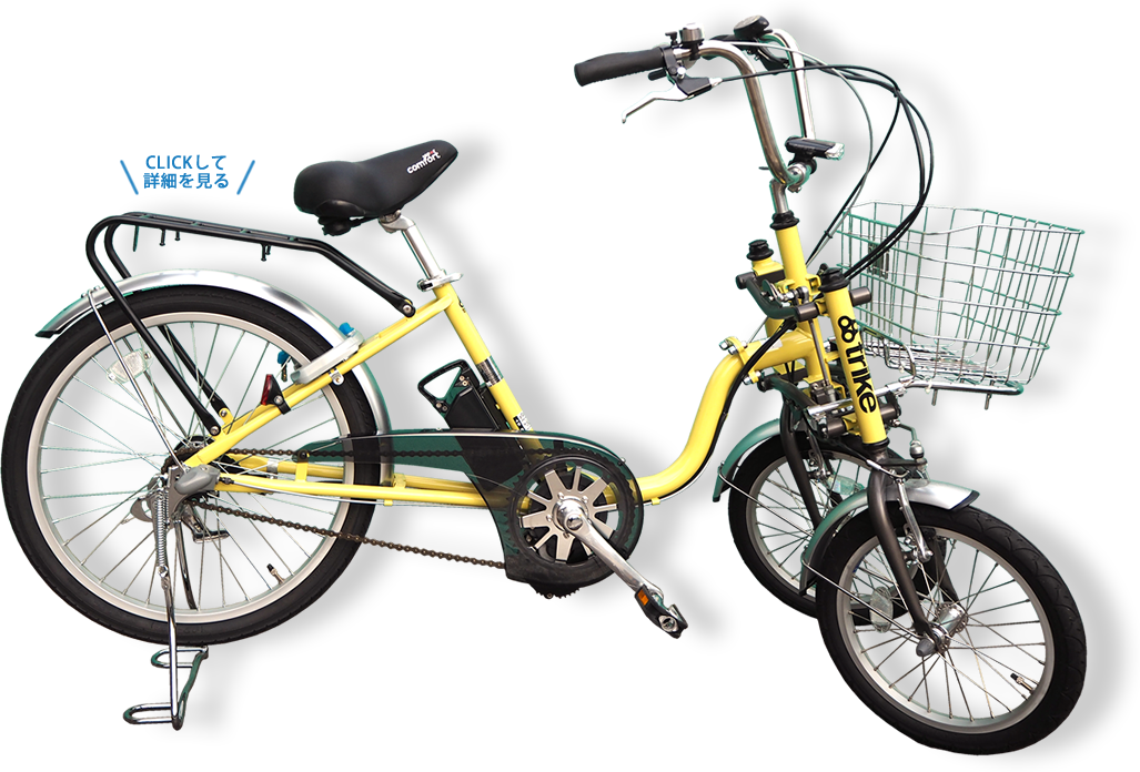 三輪 自転車 前 二輪 電動