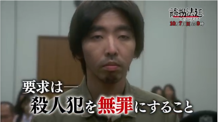 誘拐法廷 セブンデイズ 18 日曜プライム 動画見逃し配信はこちら 動画配信サービスまとめサイト