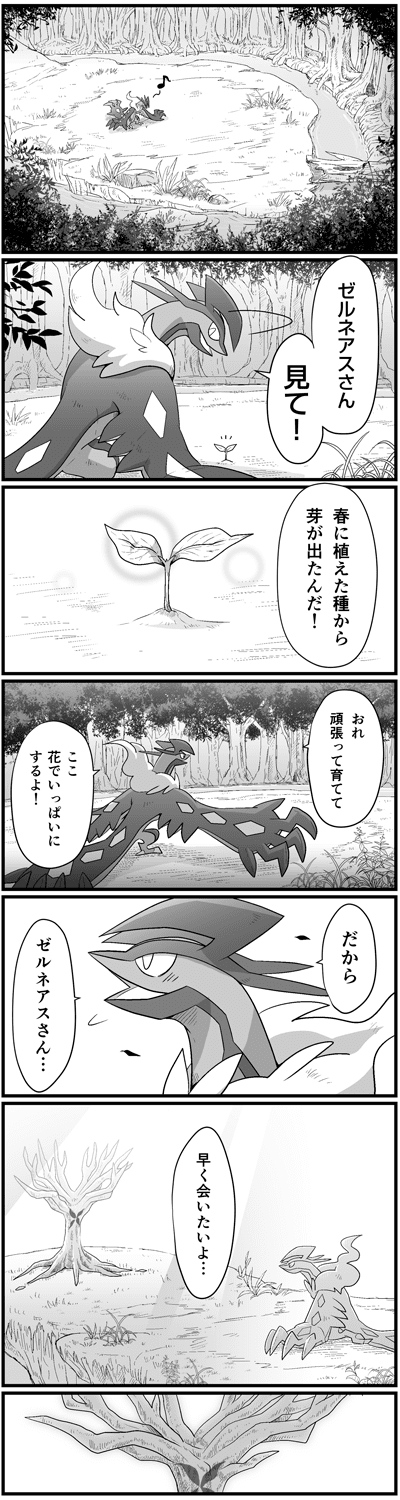 おはなばたけ