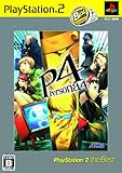 ペルソナ4 PlayStation 2 the Best -