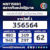 ผลสลาก1/2/63 / ตรวจหวย1/4/64 ตรวจสลากกินแบ่งรัฐบาลวันนี้1เมษายน2564 ตรวจ ... : รางวัลข้างเคียงรางวัลที่ 1 มี 2 รางวัลๆละ 50,000 บาท.