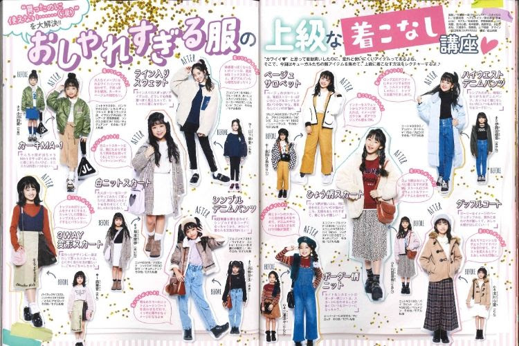 メディア掲載情報 女子小中学生向け雑誌 Cuugal キューーガル 2月号にdevirock商品が掲載されました プレスルーム グロウ株式会社 子供服通販サイトの企画 運営