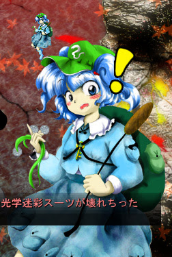 河城にとり 幻境師団blog