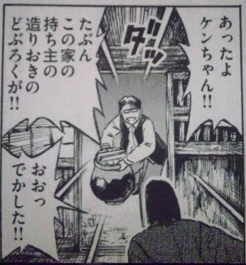 メモ帳の裏側