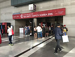 2015 World IT Show 방문기