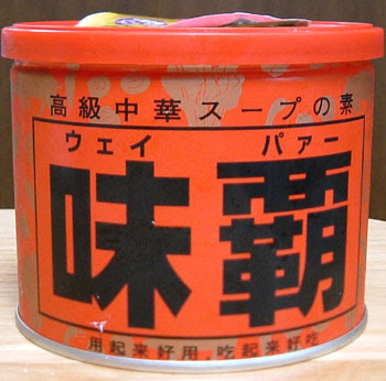 味覇 中華スープの素 中華のツボ 玲舫 S ぶろぐ