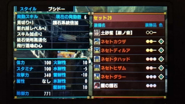 モンハン Xx 狩猟 笛 Mhxx 狩猟笛の属性別最強武器 おすすめテンプレ装備 防具 スキル お守り 装飾品 一覧まとめ ホロロ通信おすすめ ゲームと攻略裏技最新まとめ ホロロ通信