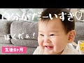 [10000ダウンロード済み√] 自分 の 赤ちゃん 可愛い 332907