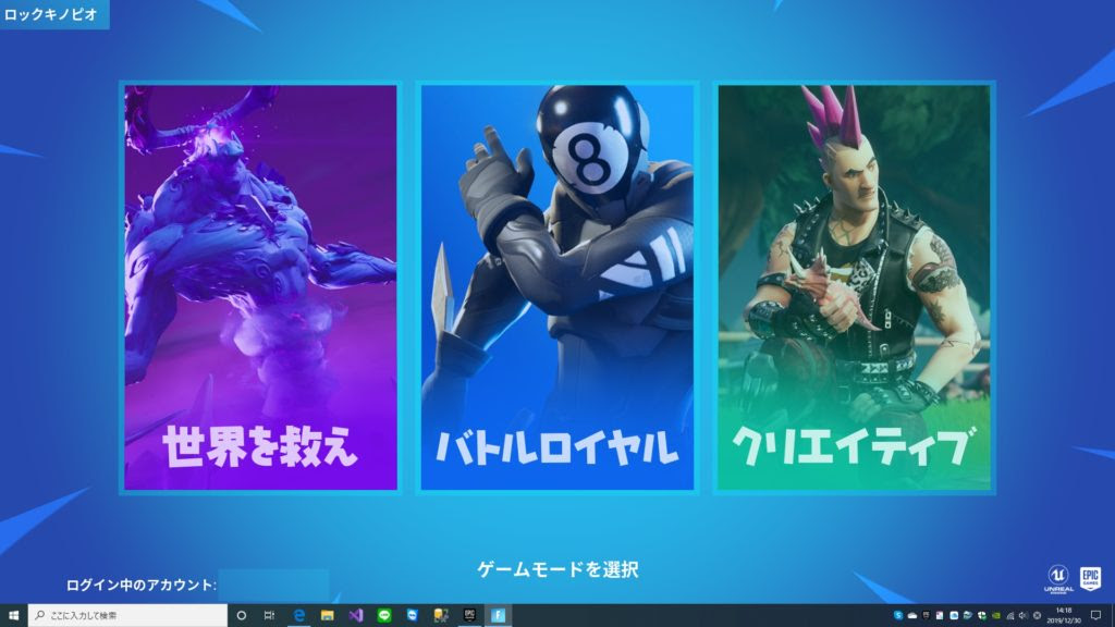 フォートナイト 起動しない Dx11 Feature Level 10 0 Is Required To Run The Engine 問題発生 パソいじっ 夫婦ブログ