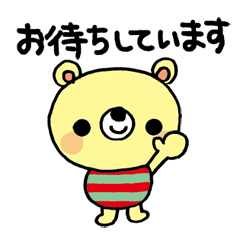 Lineスタンプ お願いします の完全一覧 全306種類