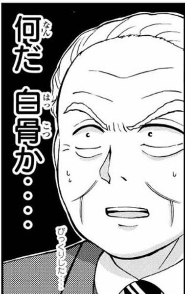 老人会のコードネームがリアル 17年12月10日のイラストのボケ ボケて Bokete