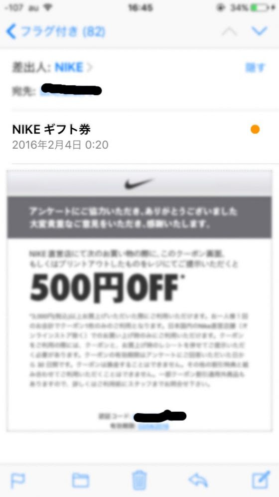 ナイキ直営店で買い物 アンケートに答えて５００円offクーポンをゲットしよう ヨウログ