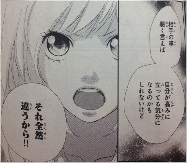 アオハライド 名言 セリフ集 心に残る言葉の力