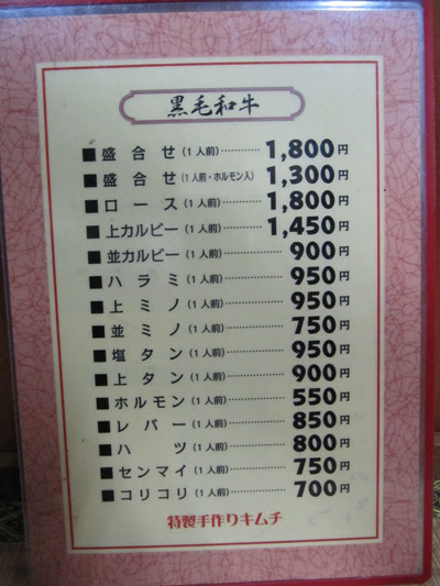ふるさと霧島 Com スタッフブログ 霧島の焼肉屋 まる金