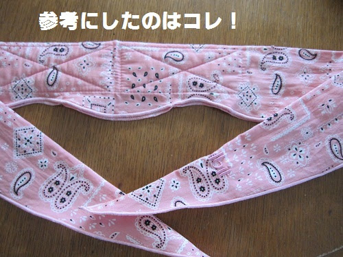 パピレオとひと休み 今度は保冷剤入りネッククーラーを作ってみました