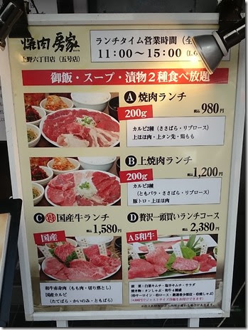 国産牛ランチ1 580円 房家 上野六丁目店 上野 浅草ガイドネット探検隊 ランチ お祭り イベント情報満載