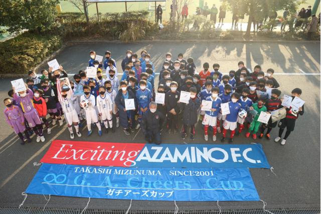 レポート あざみ野f C