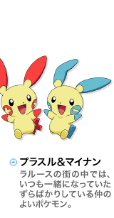 プラスル たまにマイナン 桜吹雪