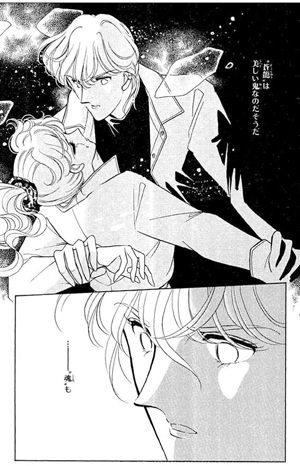人の魂を食らう美しい鬼の 哀しくも美しいラブサスペンス 蒼の封印 篠原千絵 大人の少女漫画ポータルサイト