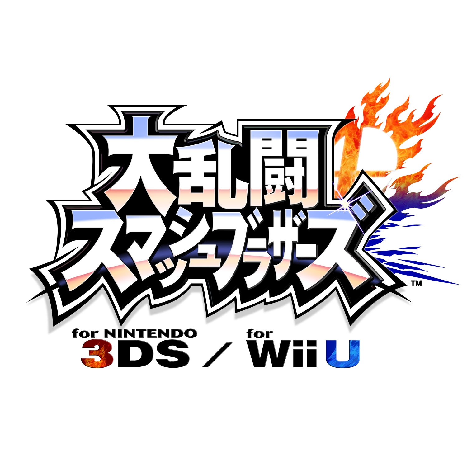 大乱闘スマッシュブラザーズ For Nintendo 3ds Wii U