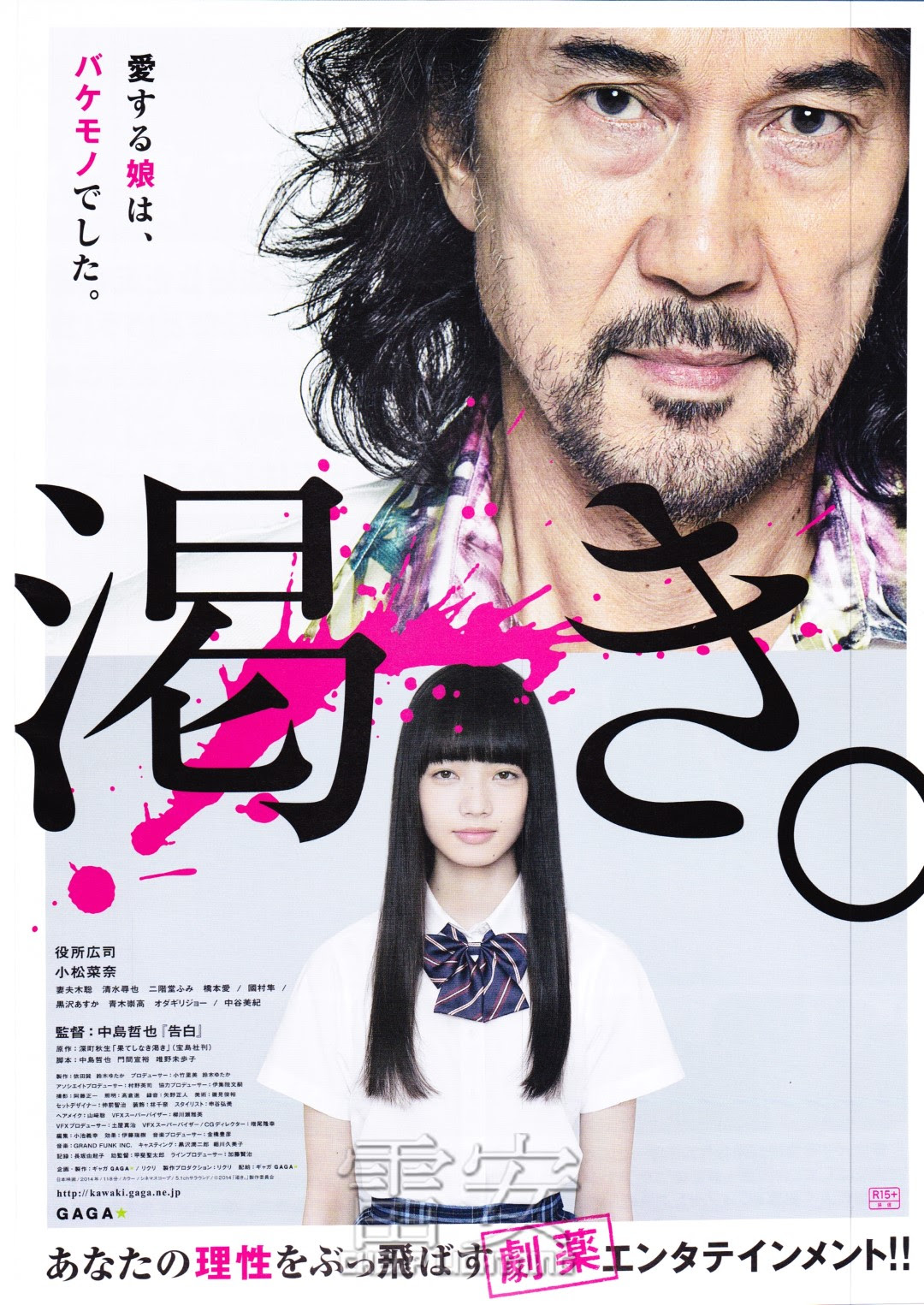 Kanako of World