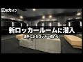 [最も共有された！ √] プ�� 野球 ロッカー ルーム 328997-プロ野球 ロッカールー�� 比較