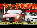[最も好ましい] 教習 車 販売 519109