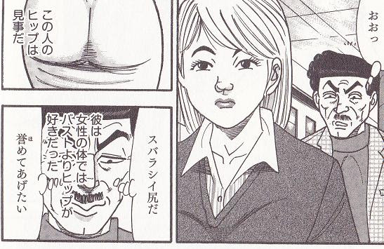 グルメ漫画 料理漫画図書館 Koushokuダンディ