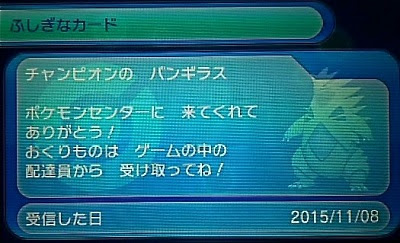 ヤミらみこバンギラス お馬さんの足音