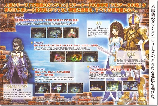 ザ ナイトメア オブ ドルアーガ 不思議のダンジョン は 04年に発売されていまだに完全攻略未達成なのでした おしょ の激コアゲームライフ