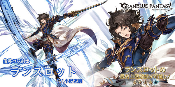 News グランブルーファンタジー