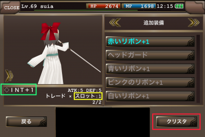 超初心者さん向けクリスタの使い方 そろソロまったりイルーナ戦記日記 By すいあ