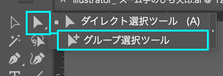 Illustrator イラストレーター 選択ツールと矢印 手のひらツール ズームツール Re Aid