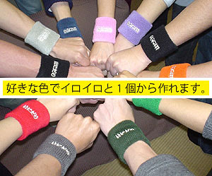リストバンドファクトリー価格表
