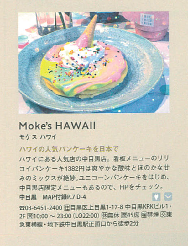 Moke S Hawaii モケスハワイ