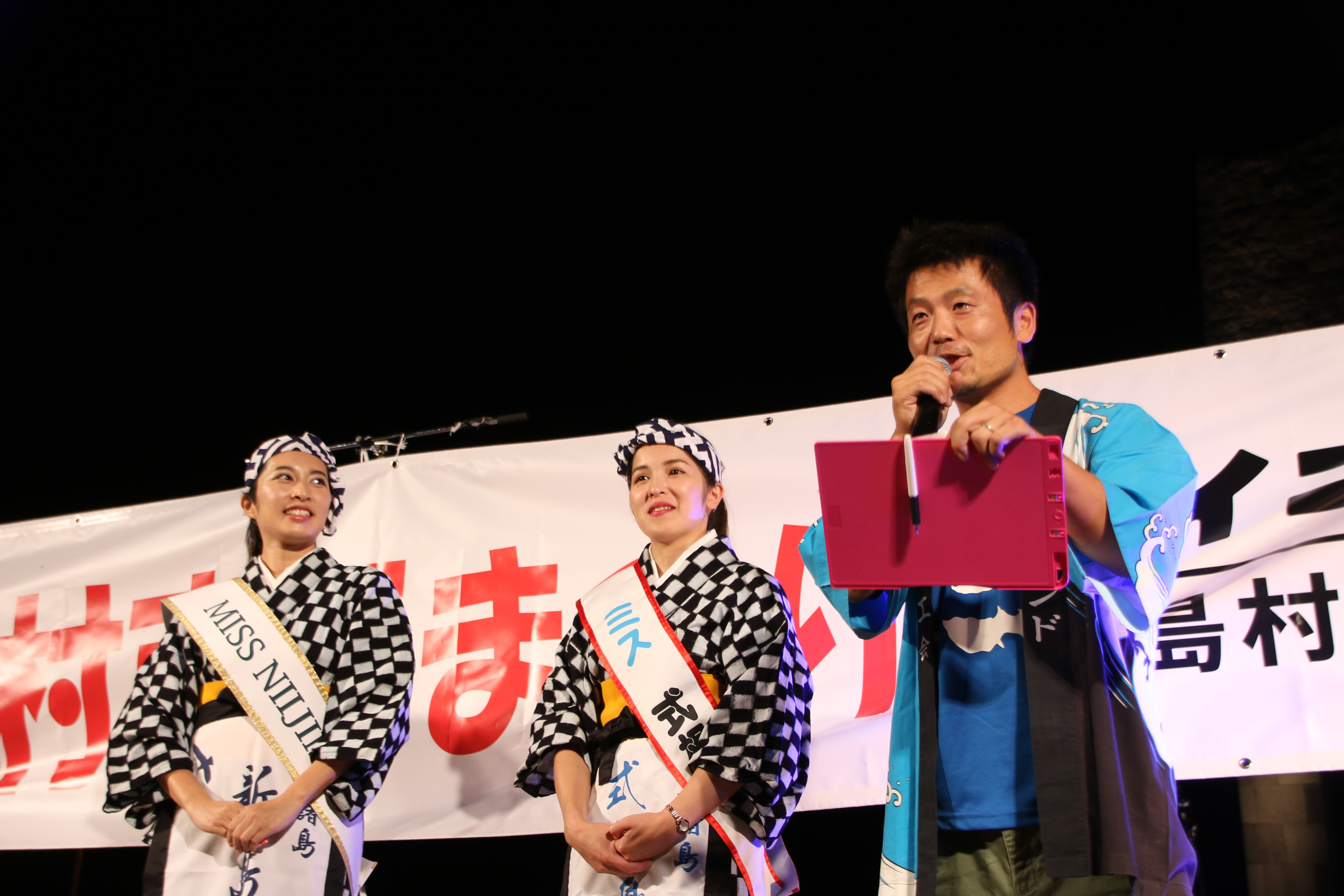 ミス新島 ミス式根島 公式サイト Miss Niijima Shikinejima