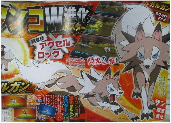 ポケモンサンムーンで岩先制技アクセルロック ルガルガン専用技 ポケモン剣盾 ソードシールド 攻略 最新情報 Pokemon Times