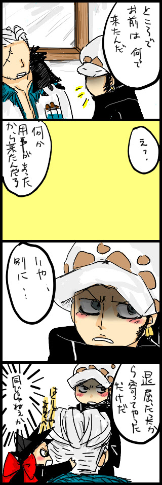 スモーカー中将と猫ローくん ぽけっちーのつぶやきーの