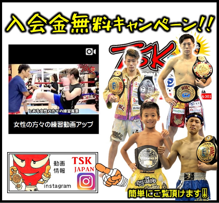 K 1キッズチャンピオン写真撮影しました 横浜キックボクシングジム 横浜キックボクシング ダイエットから選手まで ｔｓｋjapan ティーエスケイジャパン 保土ヶ谷 横浜からすぐ