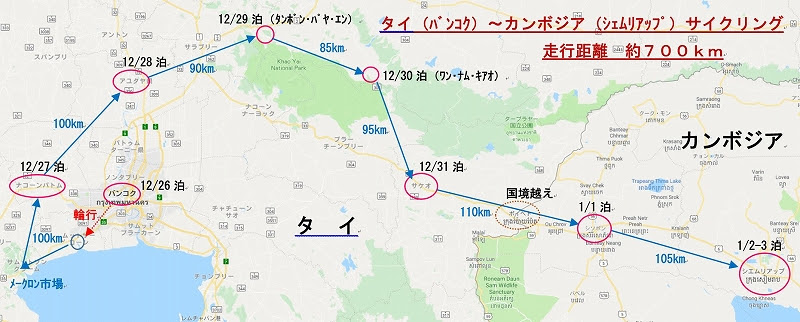 タイ カンボジア サイクリング