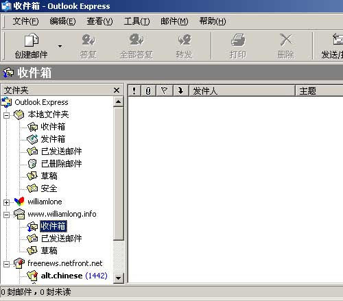 将OutLook Express和Hotmail邮件上传到Gmail信箱